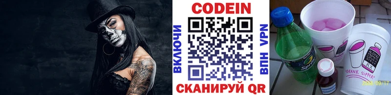 где продают   kraken сайт  Кодеиновый сироп Lean Purple Drank  Калуга 