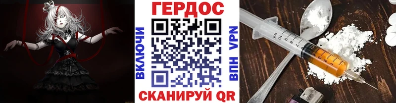 Героин Heroin Калуга