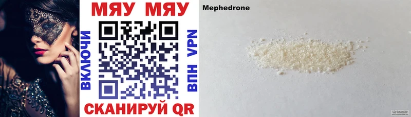 МЕФ mephedrone  Калуга 
